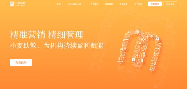 教培管理系统排行榜,ai系统教培机构