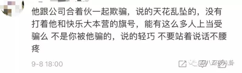 李维嘉代言加盟品牌后续,李维嘉陷入代言风波