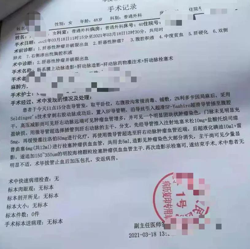 肝癌没做病理怎么报销保险,肝癌早期可以报保险吗