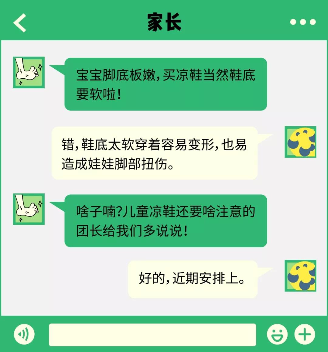高颜值凉鞋小孩,什么材质的凉鞋鞋底最软
