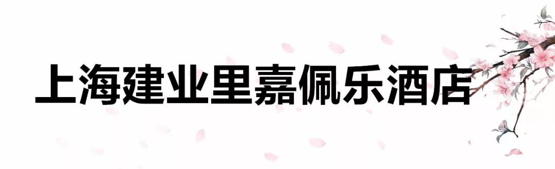 高性价比酒店推荐情人节,情人节一定要去的地方