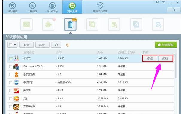 荣耀手机自带软件怎么卸载,手机自带软件怎么能彻底卸载