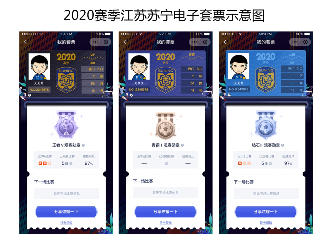 江苏苏宁套票官网首页,江苏苏宁联赛套票
