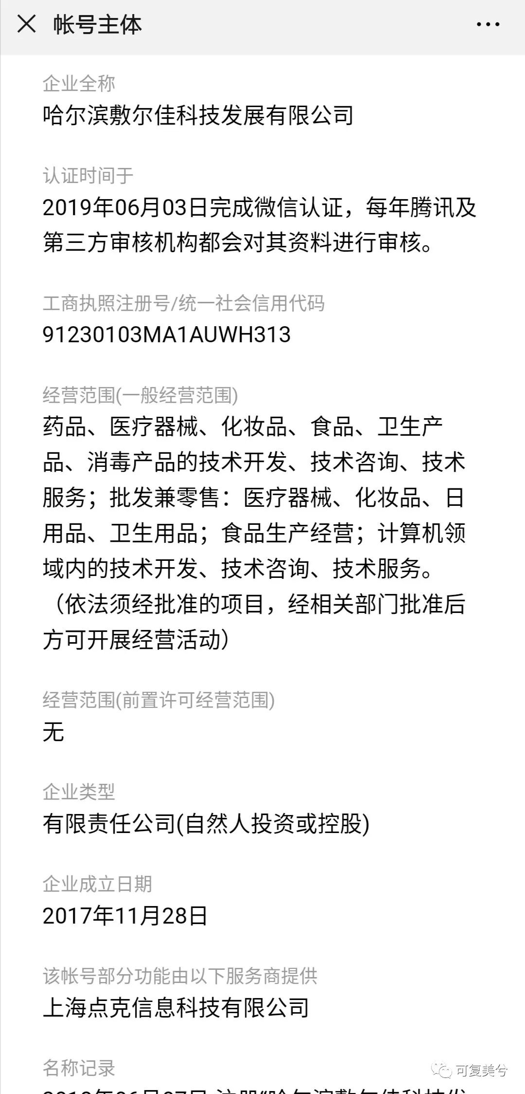 敷尔佳虾青素面霜怎么样,敷尔佳虾青素好吗
