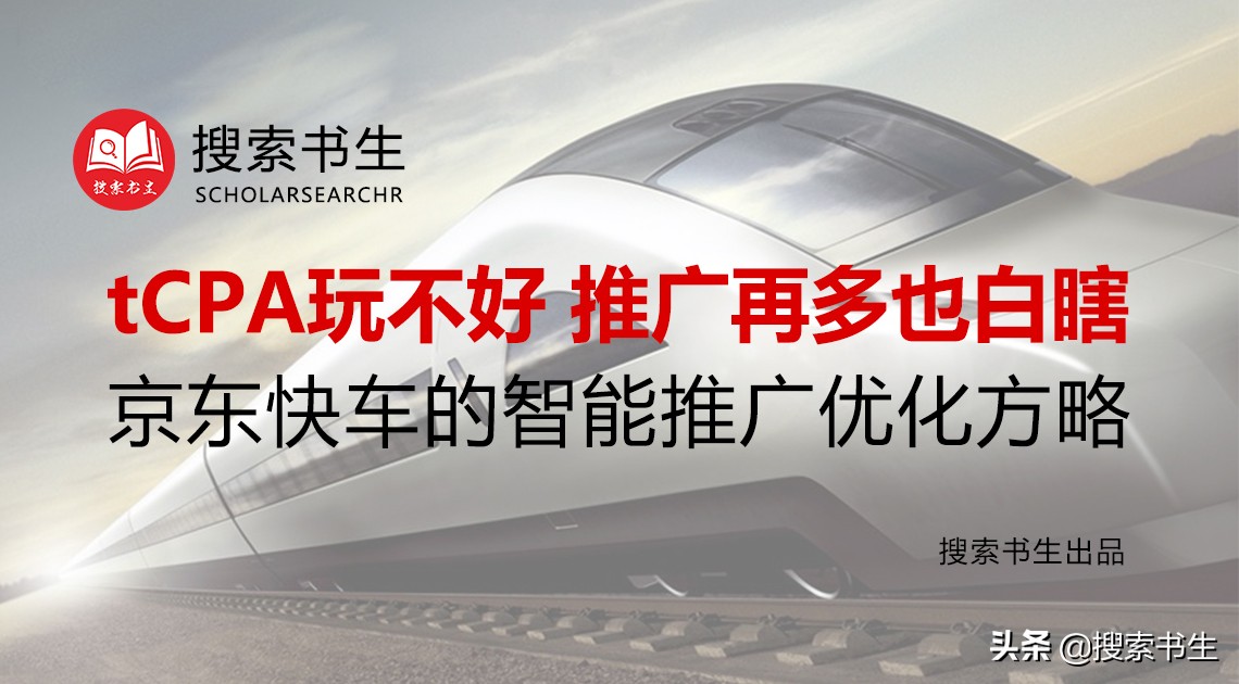 tcpa平均点击花费太高了怎么办,tcpa怎么开