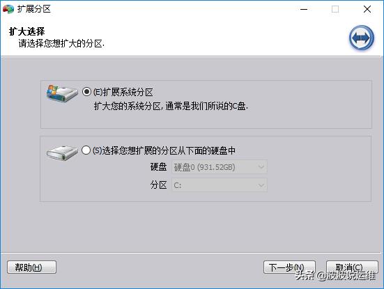 最实用的分区软件,分区神器