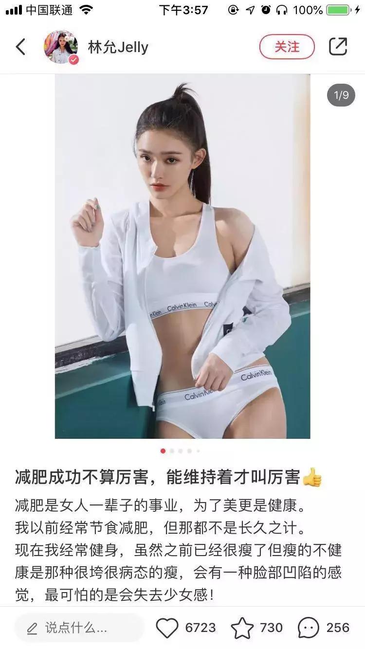 史上最迷离女星之林允被CK挖墙脚，我真香了