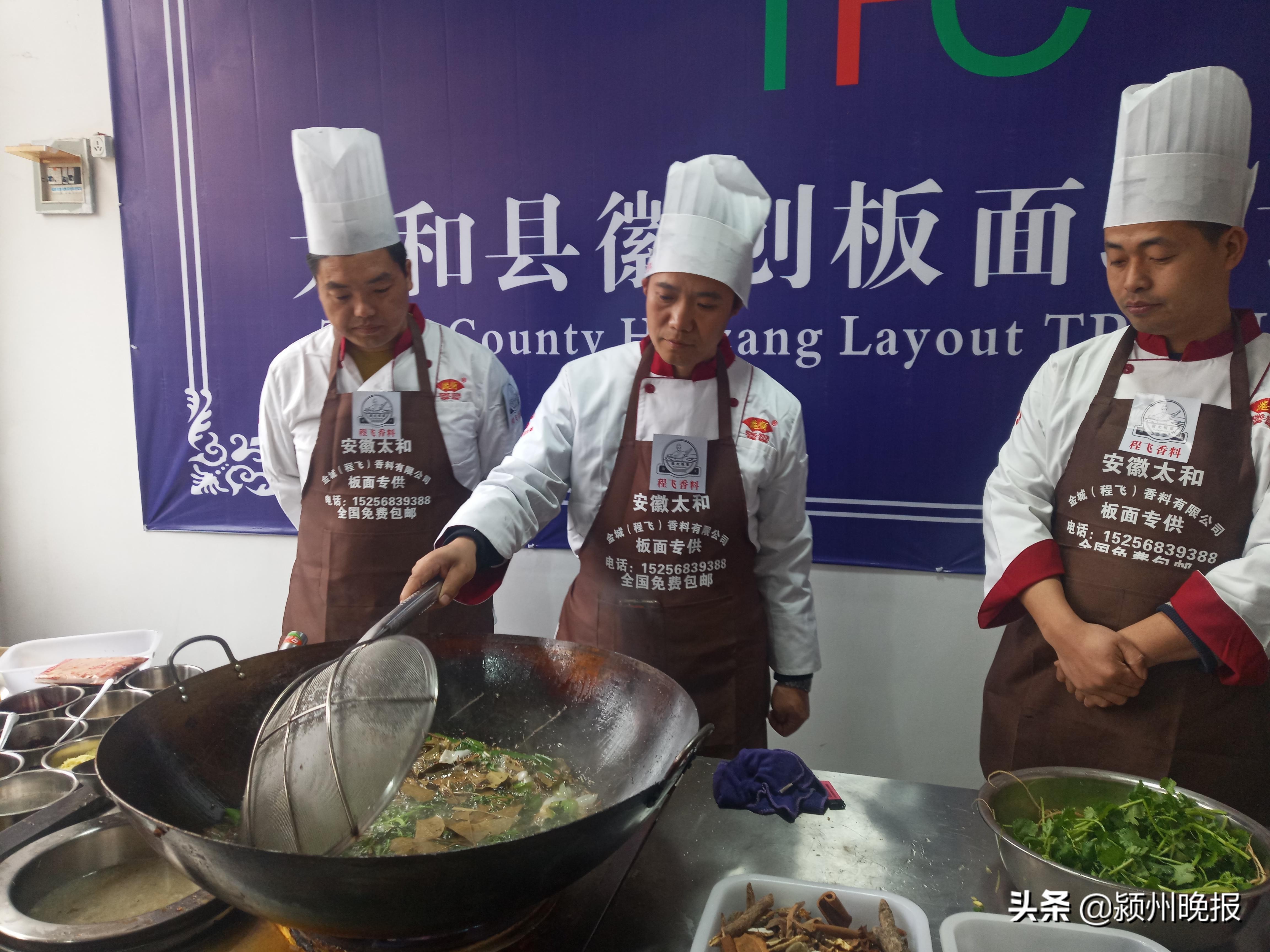 安徽太和板面历史简介,太和板面的来历传说