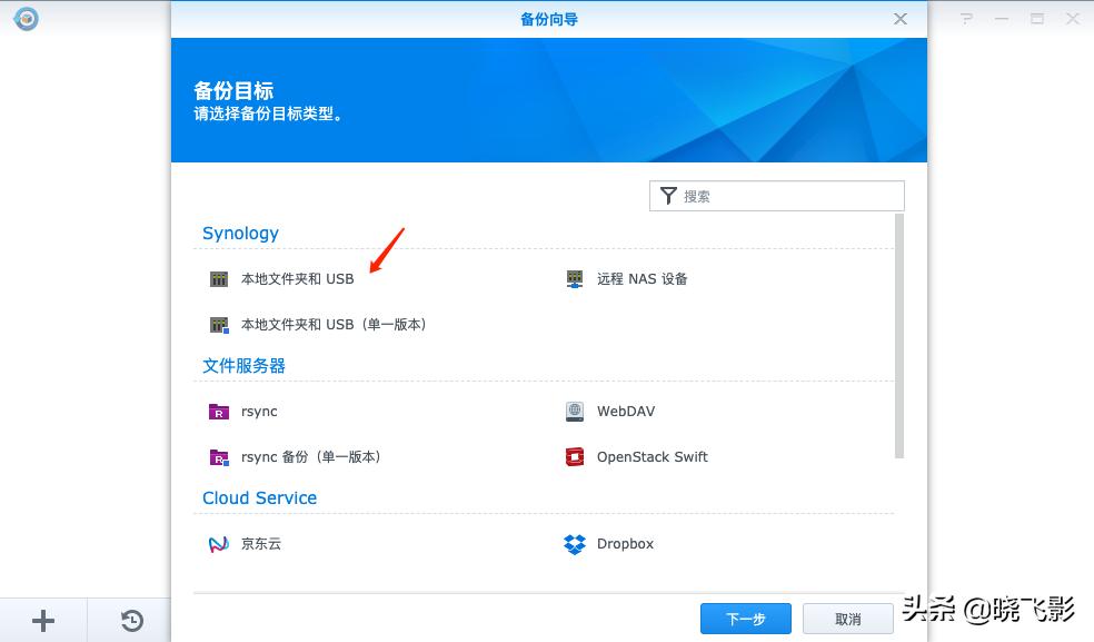 群晖nas最安全的备份方案,群晖nas同步和备份的区别