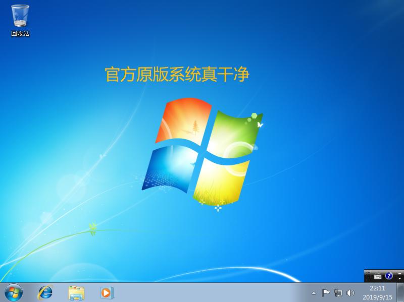 微软win7操作系统,u盘安装微软原版win7系统教程
