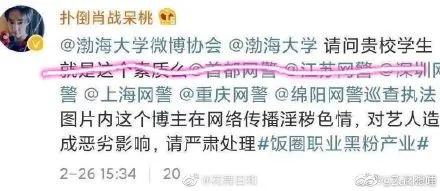 肖战唯粉的崩溃瞬间,肖战理智追星事件真的假的