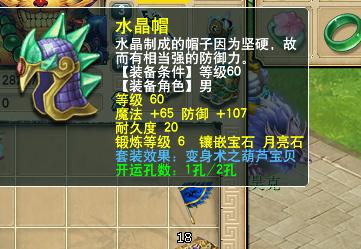 梦幻西游29魔王秒不出伤害,梦幻西游129级空号魔王多少法伤