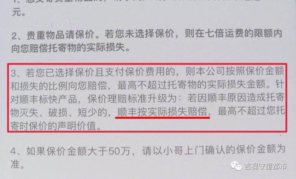 顺丰快递保价3000寄到北京多少钱,顺丰快递到付保价赔偿给谁