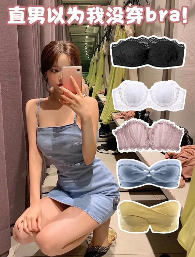 无肩带防滑蹦迪不掉的内衣,蹦迪不掉无肩带内衣夏季