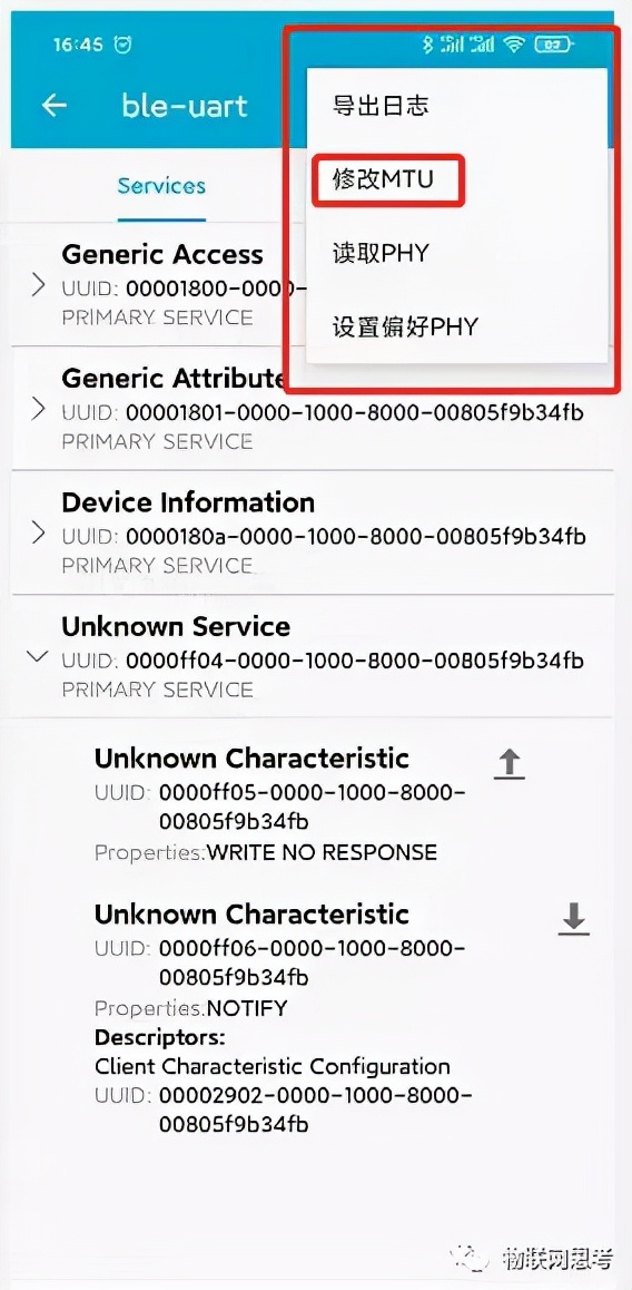 几款常用的ble调试app（nRFConnect、BLE调试助手、LightBlue）