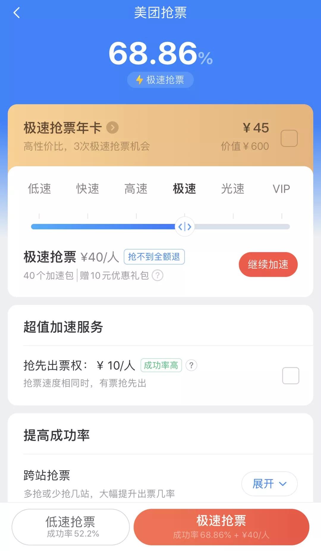 春运抢票技术活儿,春运抢票的套路