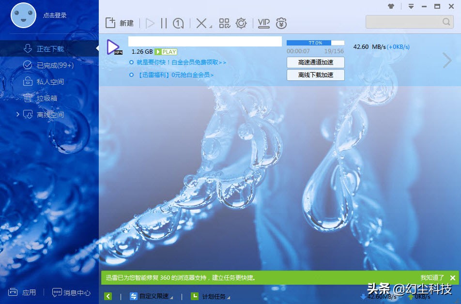 迅雷下载被限速怎么办,迅雷强制升级x版怎么办