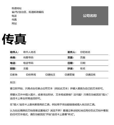 office三件套基础操作教程,office三件套零基础入门书