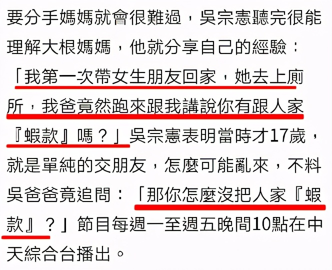 啥!顶流天王对女儿下油手、开黄腔?世上还有多少这种父母