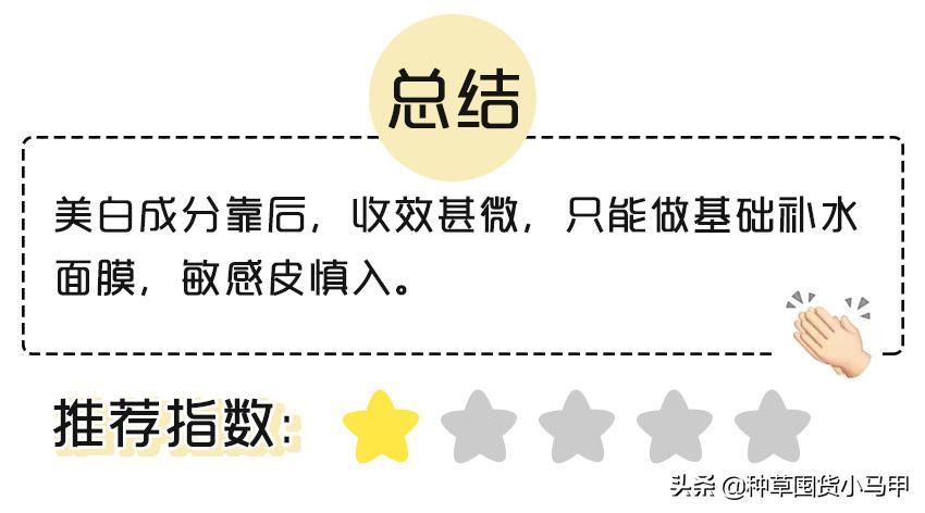 网红面膜产品打假测评,芮一面膜有激素超标吗