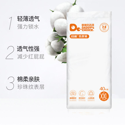 618不同款纸尿裤最低价,618抖音好物节纸尿裤