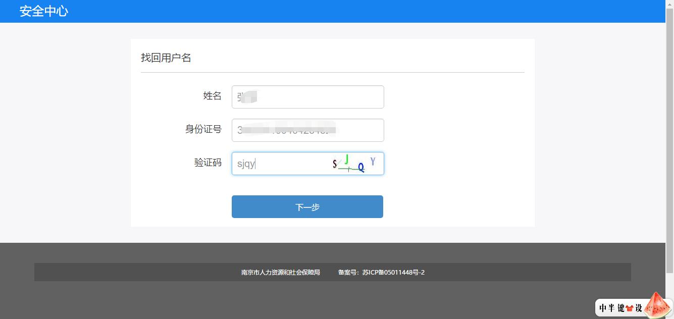 南京职称评审密码忘了怎么办,南京职称申报系统网站