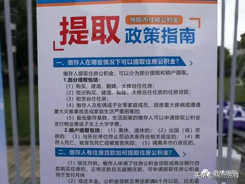 职工公积金算工资还是福利,缴存公积金有什么好处