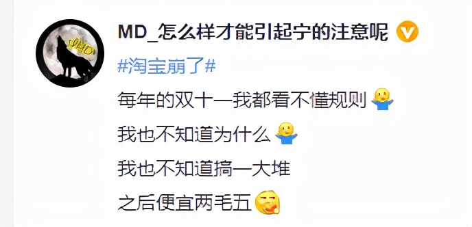 昨夜,淘宝崩了!考研人,别冲动,小心上当