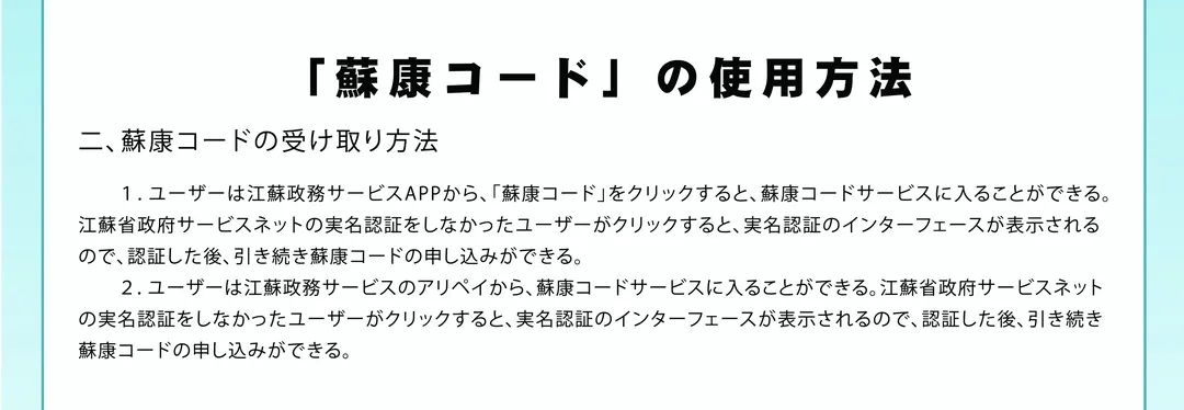 苏康码申请转码要多久审核通过,苏康码出省后返回还需要申报吗