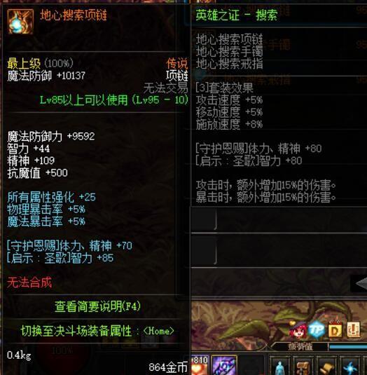 dnf毕业装备100级攻略,dnf95级毕业装备现在应该怎么准备