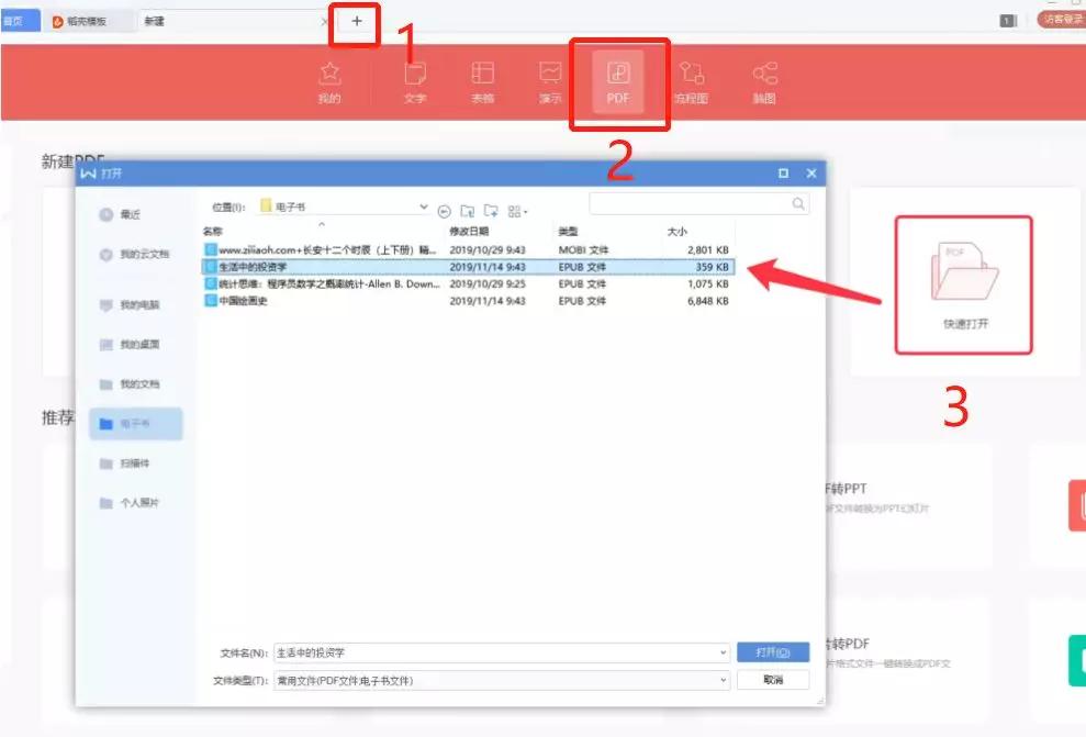 电子书读不出来,电子书为什么打不开文件