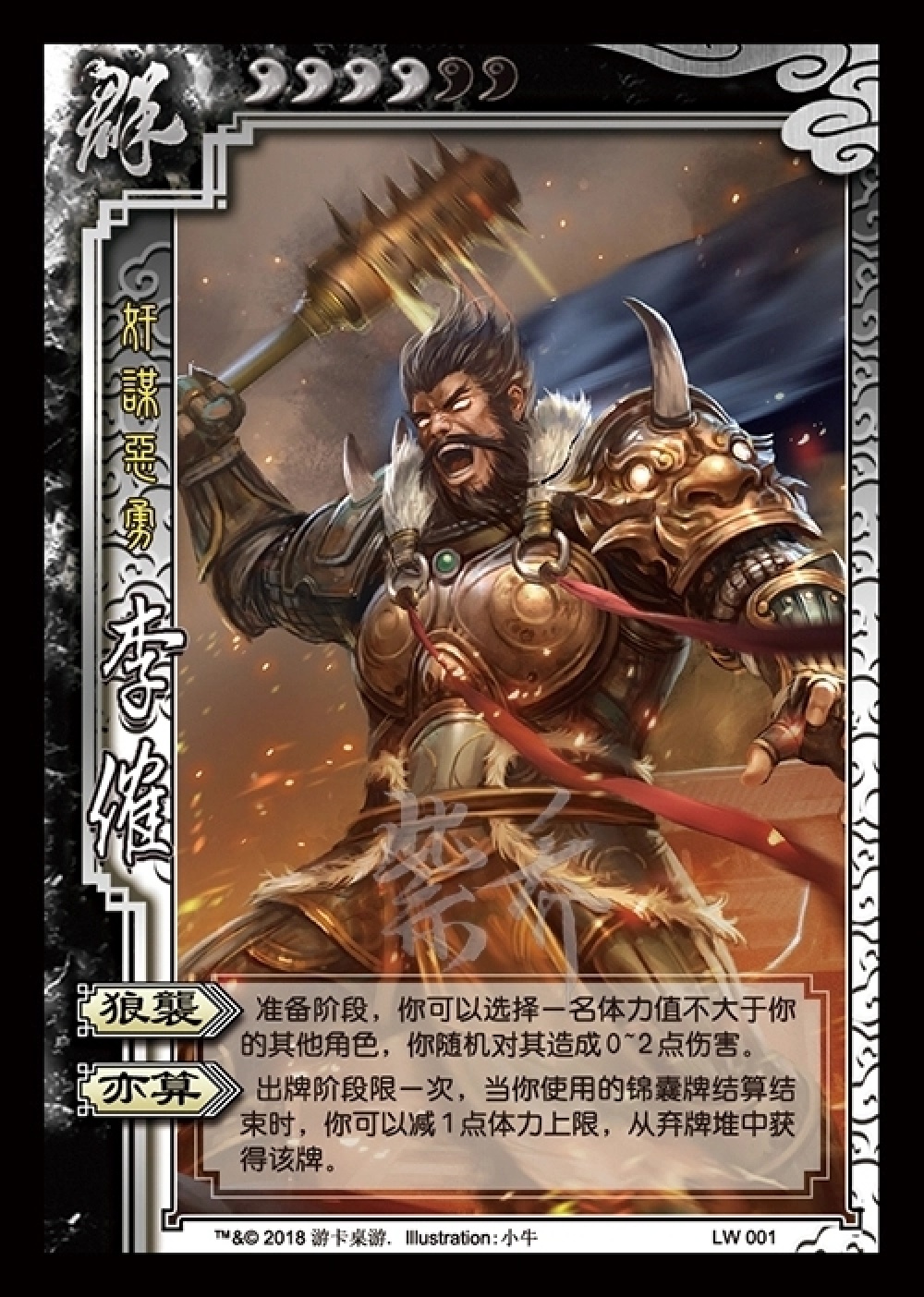 三国杀文和乱武武将排行,文和乱武三国杀战令建议兑换奖励