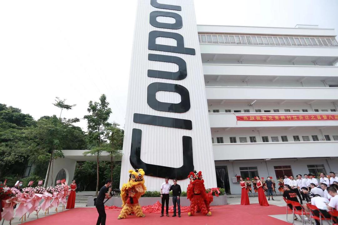 新征程新起点开业,新起点新征程安捷中科宣告成立