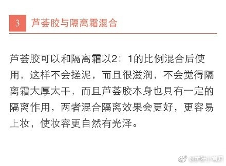 芦荟胶的用法大全,芦荟胶的正确用法和功效