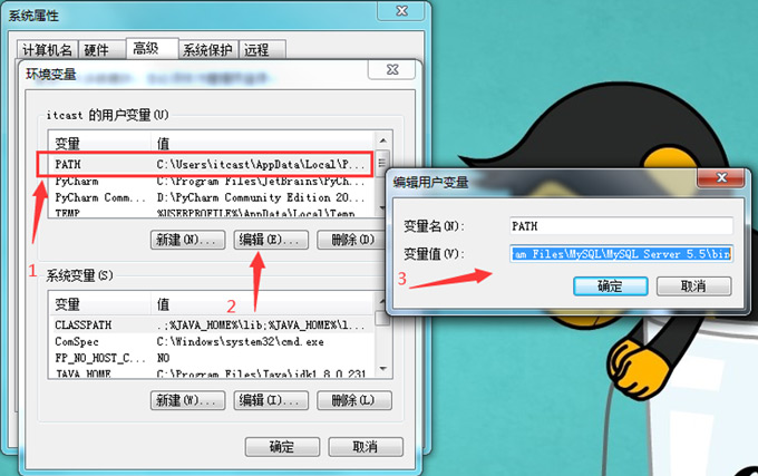 mysql5.5数据库安装教程,mysql5.5安装教程