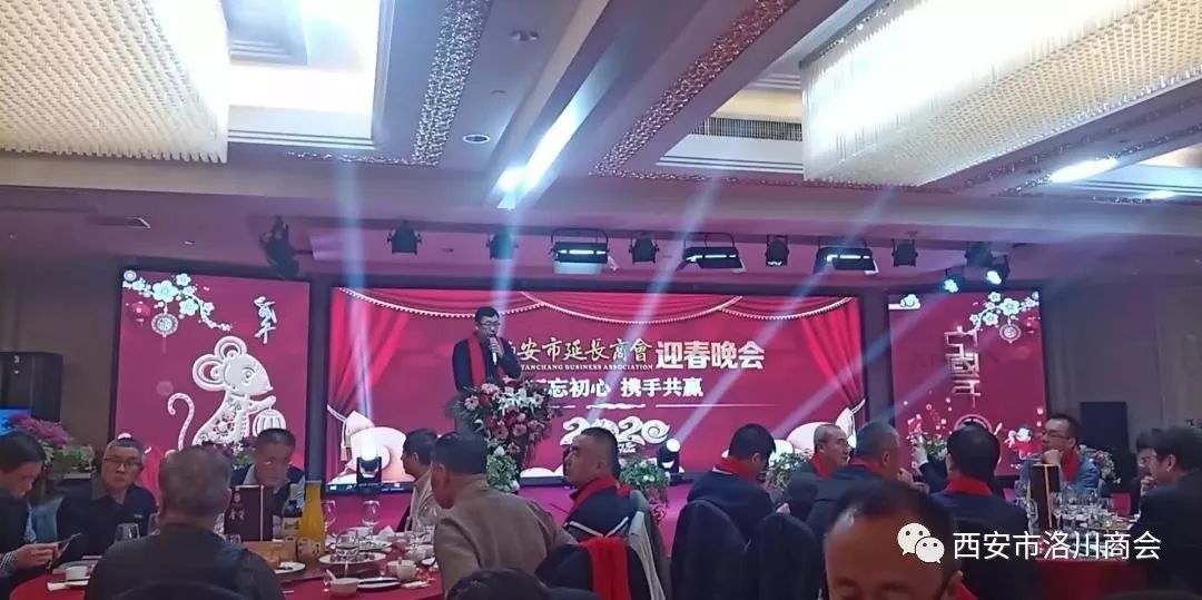 西安市永寿商会年会,西安市吴起商会2024新春座谈会