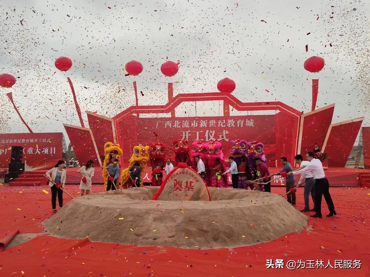 玉林新世纪教育城最新消息,玉林新世纪教育城投资方是谁