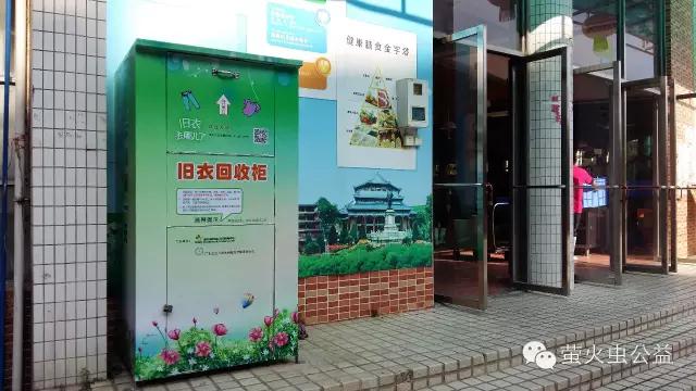 公益环保旧衣回收,旧衣回收环保箱