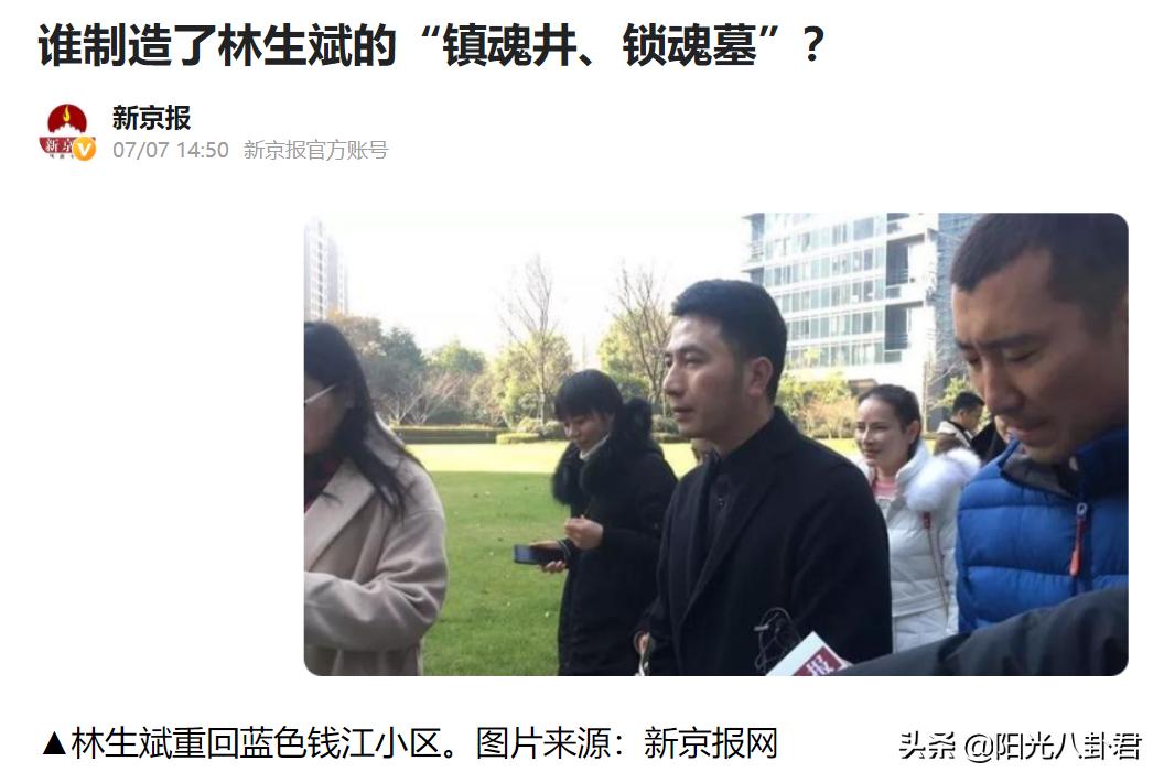 林生斌与小贞聊天截图,林生斌为何和小乐在一起