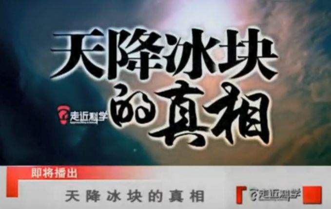 走近科学童年阴影,童年阴影走近科学停播了吗