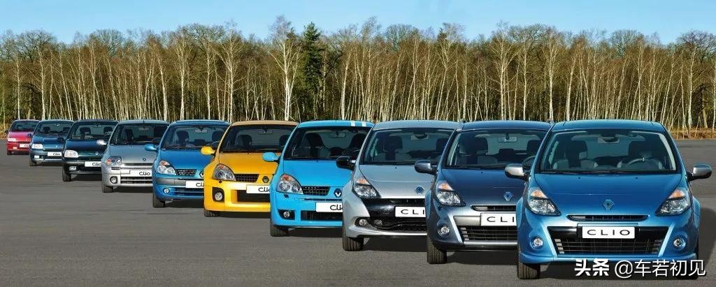 看得见摸不到系列:雷诺Clio