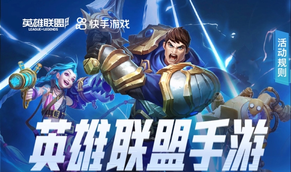 lol手游b测资格,lol手游b测抽中了能玩么