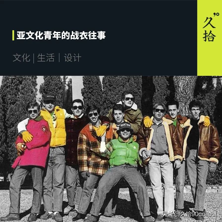 顶级户外品牌C.P.Company为何成为警察恶梦？