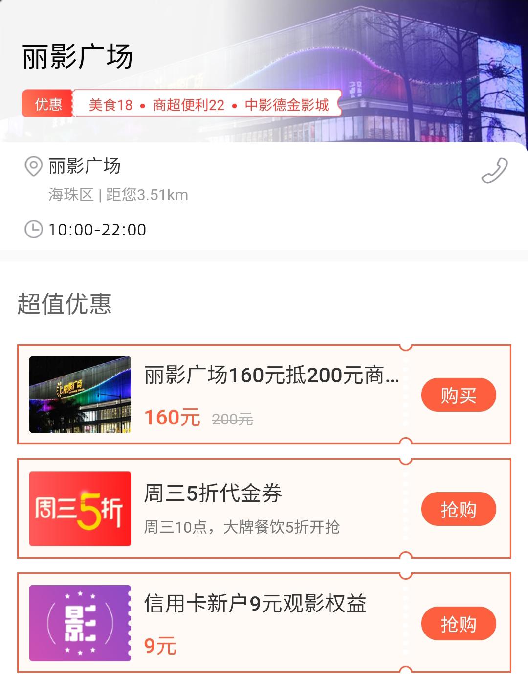 广州丽影广场团购,丽影广场会展中心团购