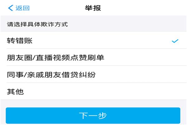支付宝转错账追回最快方法,支付宝转错人了怎么把钱追回