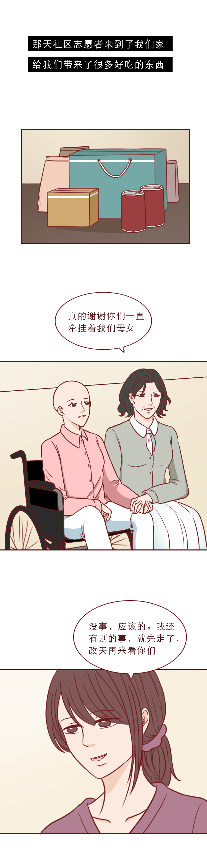 为钱毁了女儿的一生漫画,为了钱毁了女儿的一生