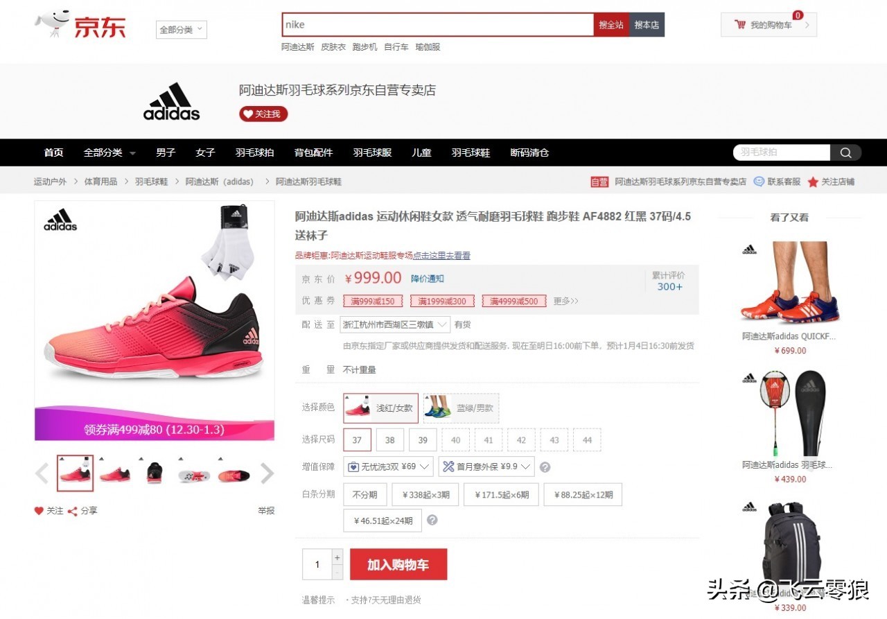 中羽飞云零狼手感,中羽论坛入门羽毛球鞋