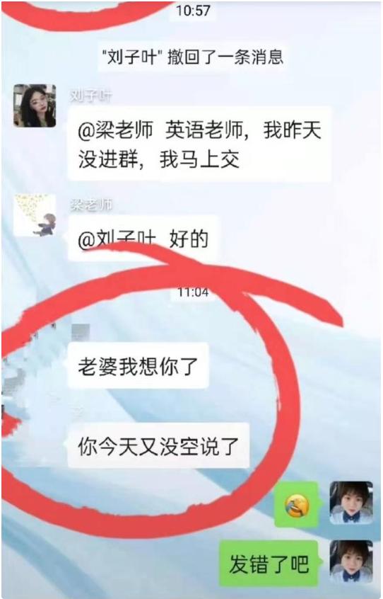 家长群里发错信息怎么强制撤回,家长发错群消息怎么回复
