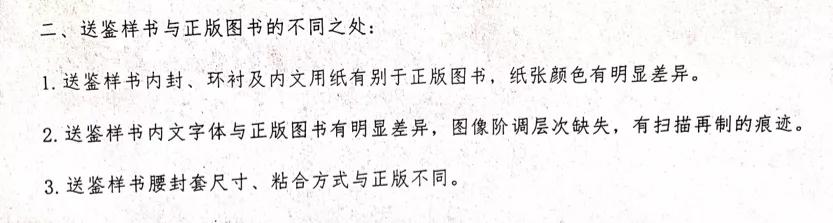 小妙招如何分辨盗版儿童书,教大家几个分辨盗版书的实用方法