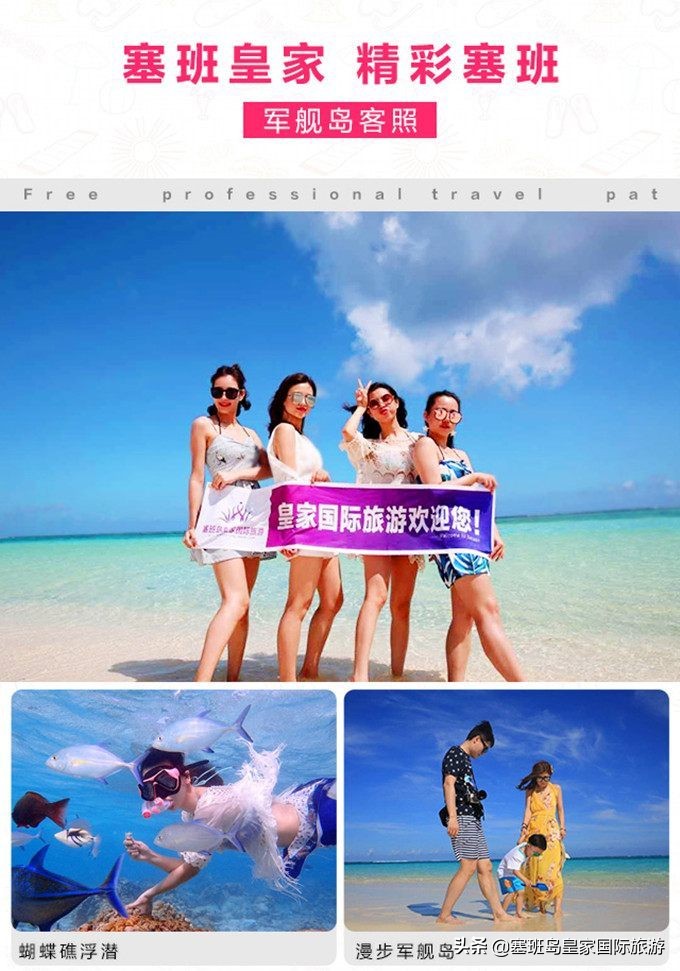 塞班岛八月份天气,塞班岛旅游价格表